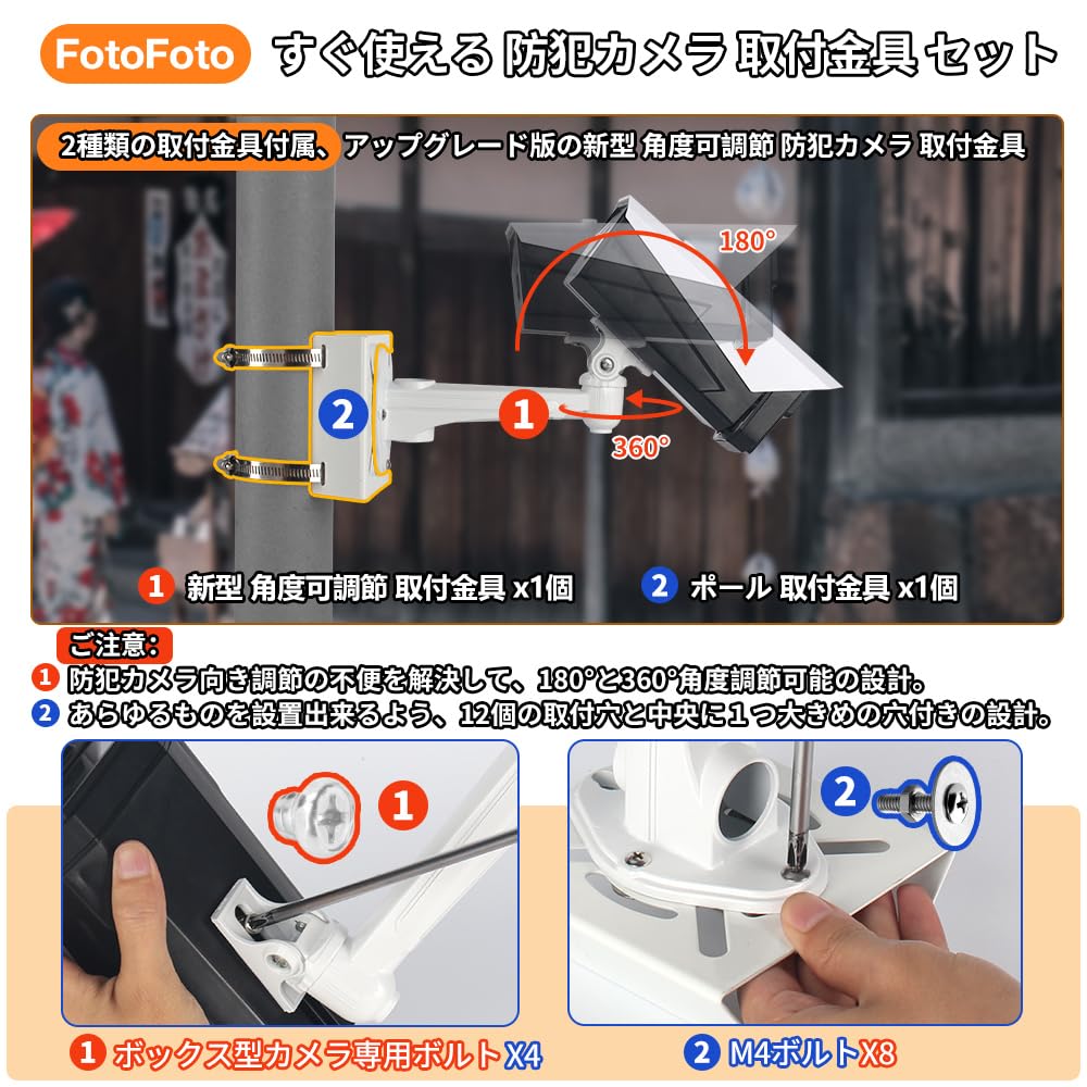 Amazon.co.jp: 防犯カメラ 取り付け金具 ポール 取付金具 角度可調節